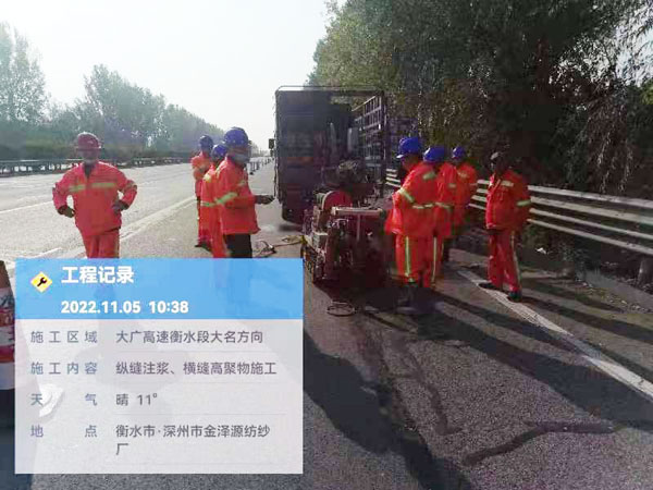 邗江纵缝注浆施工处理